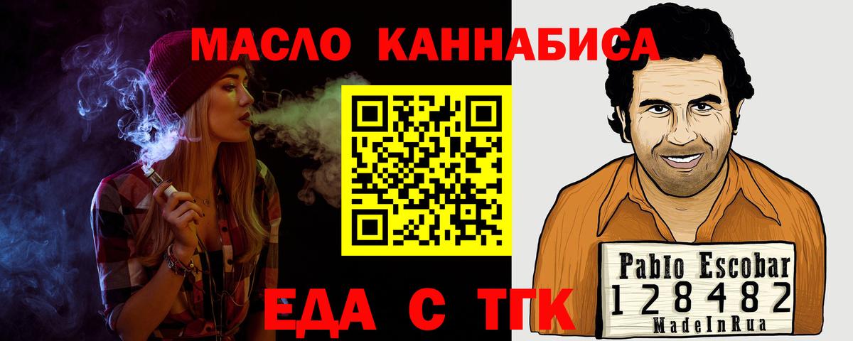 Саранск  Еда ТГК марихуана  Вход с VPN 