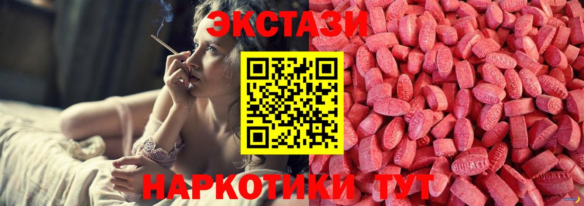 Ecstasy бентли  Экстази Дубай  купить закладку  нарко площадка какой сайт  Вход с VPN  Саранск  Ecstasy 