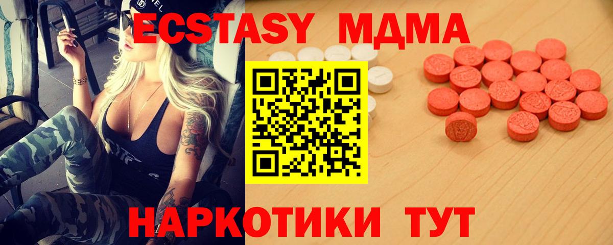 Ecstasy mix Саранск