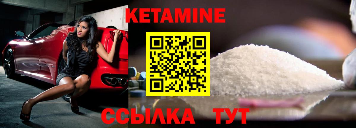 Кетамин ketamine  Кетамин VHQ  Саранск  Вход с VPN 