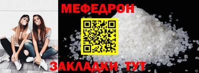 мефедрон Пенза