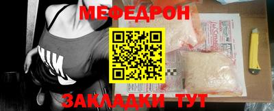 мефедрон Пенза