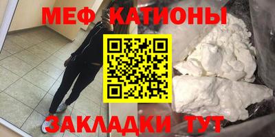 мефедрон Пенза