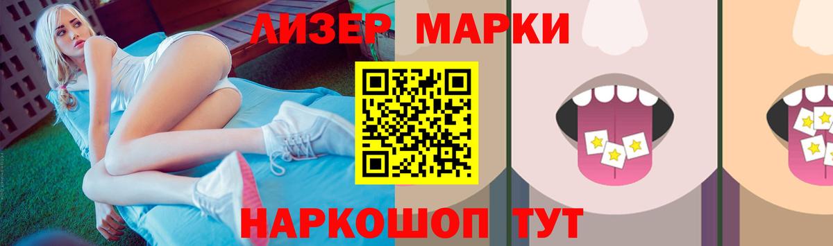 ЛСД экстази  LSD-25 экстази ecstasy  Саранск  Вход с VPN  LSD-25 экстази кислота 