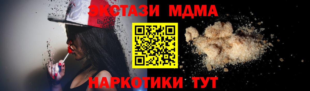 МДМА кристаллы  Вход с VPN  MDMA  МДМА Molly  Саранск 