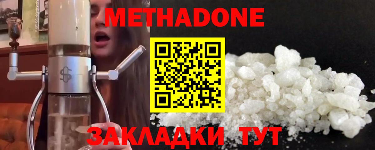 МЕТАДОН кристалл    ТОР  Метадон мёд  Саранск  Вход с VPN 