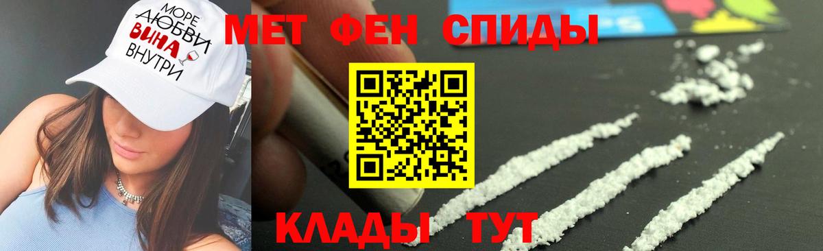 МЕТАМФЕТАМИН пудра Саранск