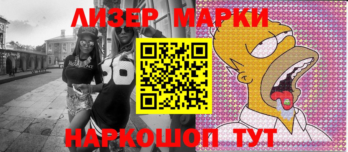 Марки N-bome 1,8мг  Вход с VPN  Саранск  Марки N-bome 1,8мг 